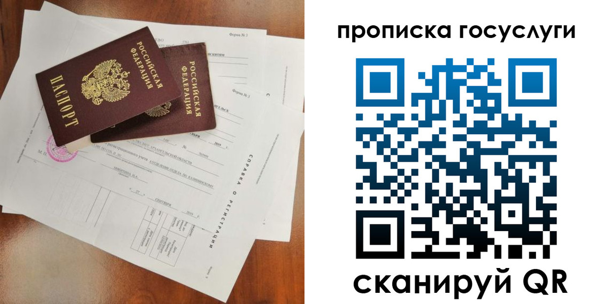 временная регистрация собственник в Шумихе