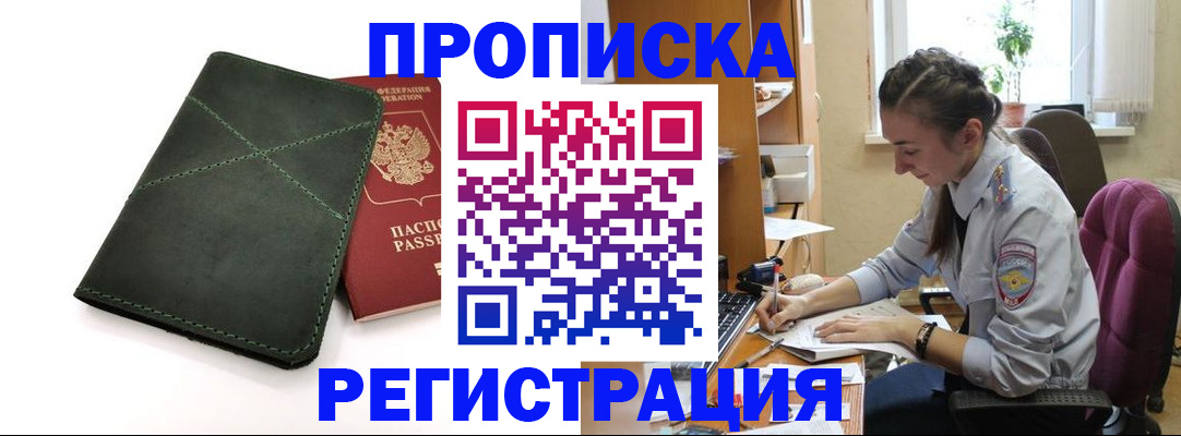 регистрация для дет. сада в Шумихе