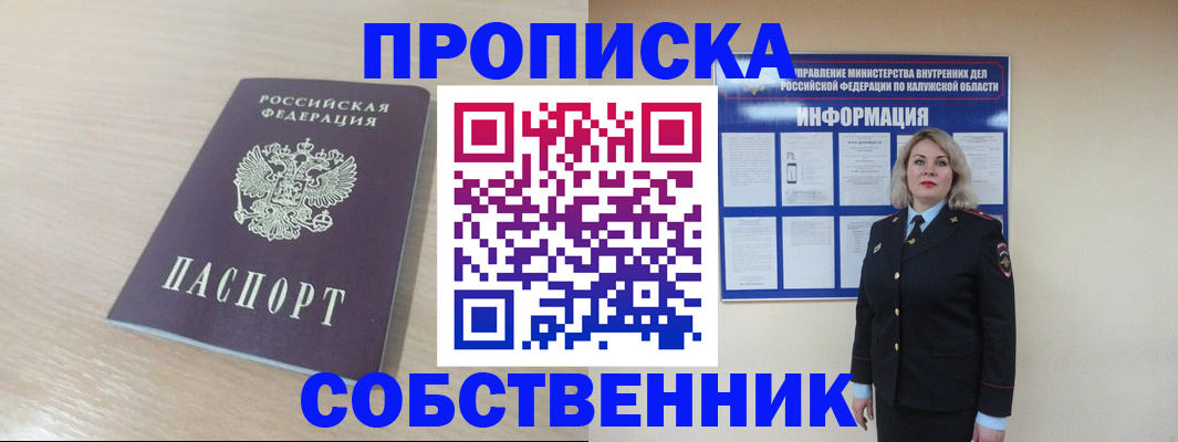 найти адрес прописки в Шумихе