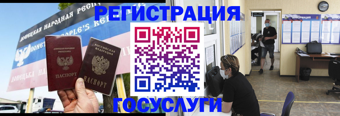 временная регистрация надежно в Шумихе